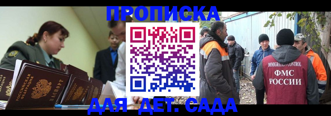 временная регистрация госуслуги в Асино